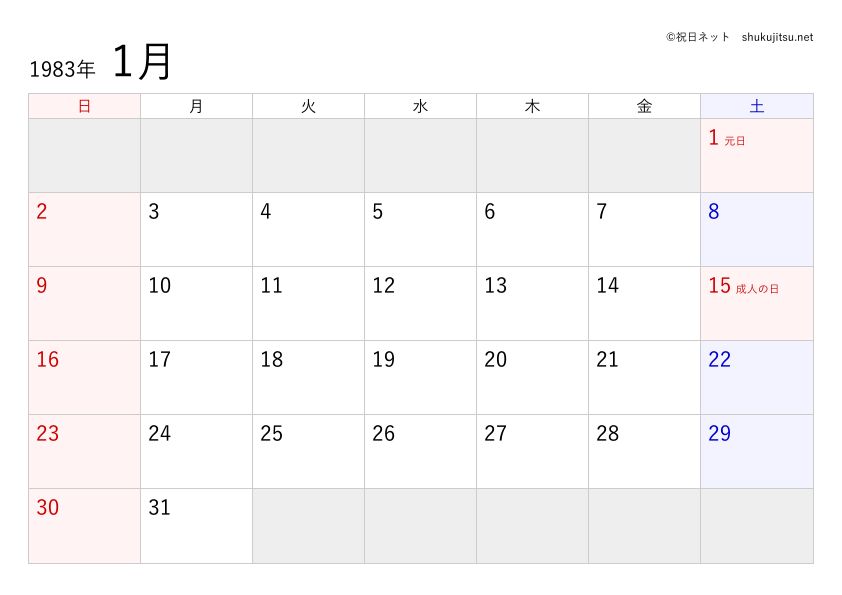 1983年（昭和58年）のカレンダーのサンプル