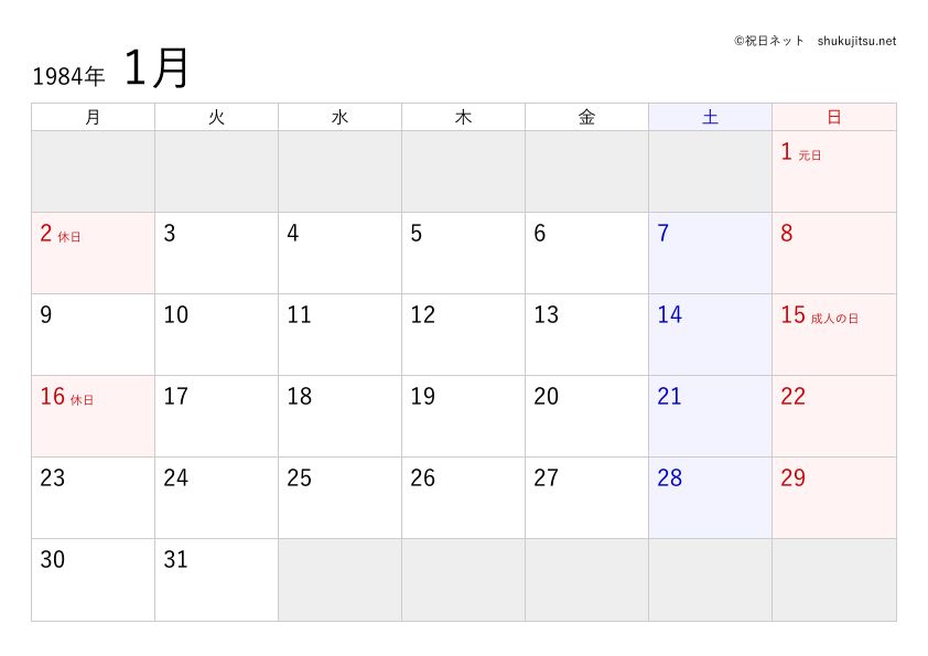 1984年（昭和59年）のカレンダーのサンプル