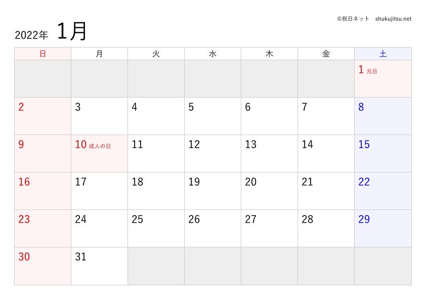 最新 22年 令和4年 の日本の祝日 休日一覧 Excel Csv と無料の印刷用カレンダーpdf 祝日ネット