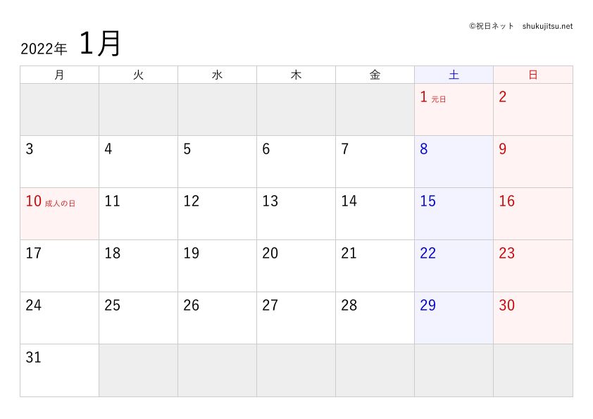 2022年（令和4年）のカレンダーのサンプル