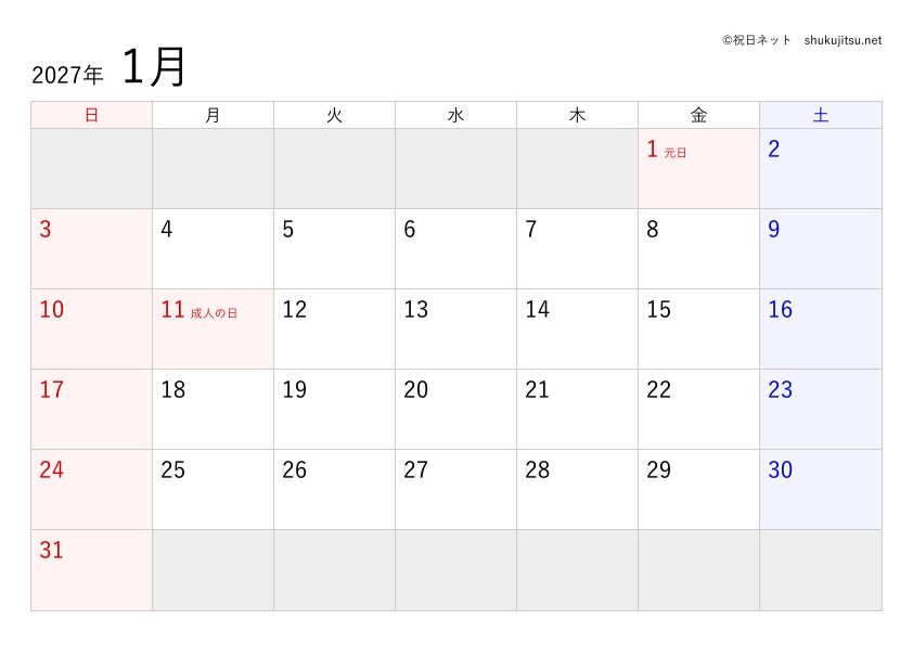 2027年（令和9年）のカレンダーのサンプル