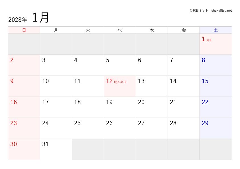 2028年（令和10年）のカレンダーのサンプル