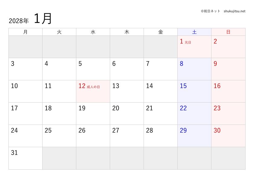 2028年（令和10年）のカレンダーのサンプル
